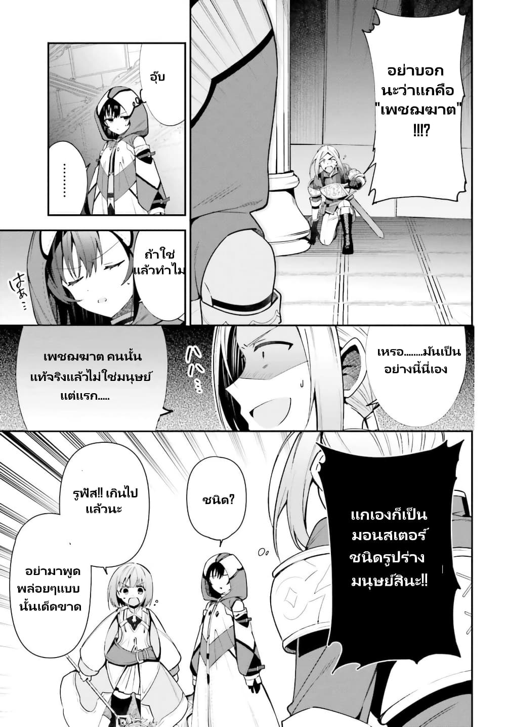 Guild-no-Uketsukejou-desu-ga-Zangyou-wa--13.2-9.jpg
